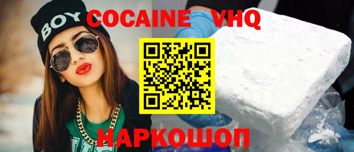 Cocaine 97% Кимовск
