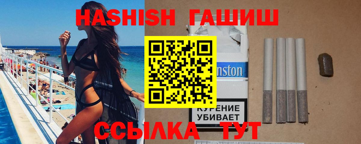 ГАШИШ  ГАШ индика сатива  Кимовск  Вход с VPN  ГАШ AMNESIA HAZE 