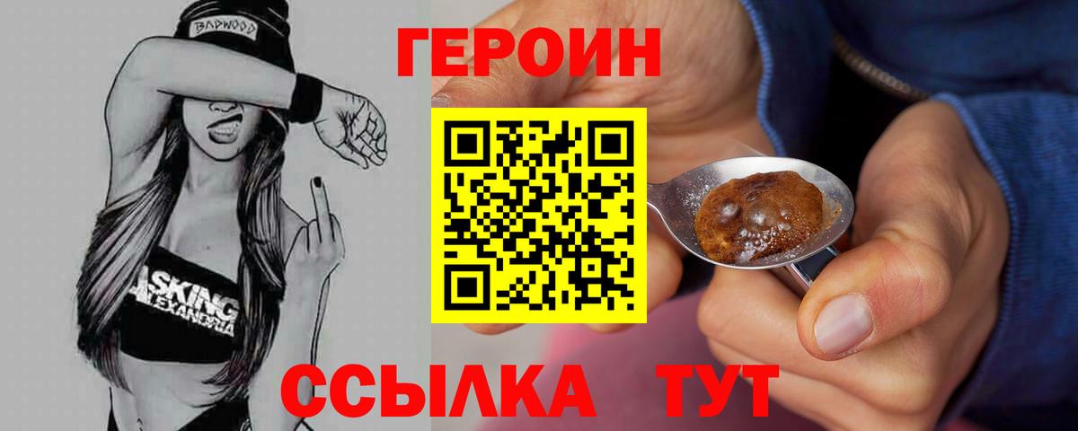 Кимовск  ГЕРОИН  Вход с VPN  Героин Афган 