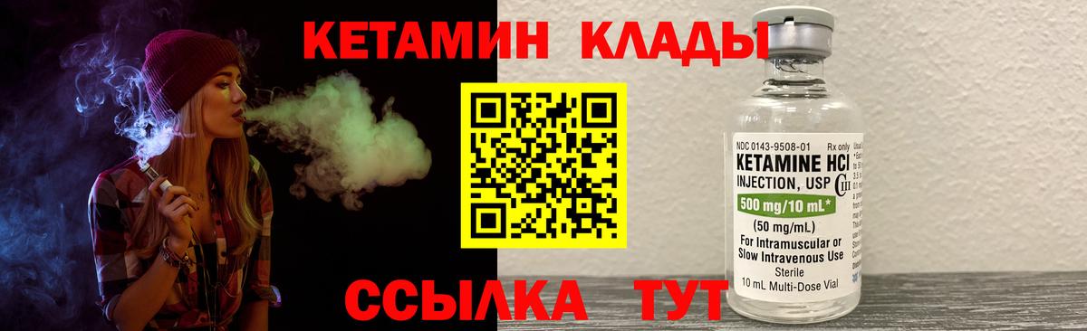 Кимовск  Кетамин ketamine  Вход с VPN 