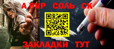 соль курить ск Краснокаменск