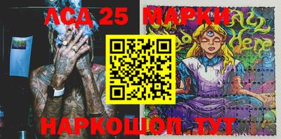 марки lsd Краснознаменск