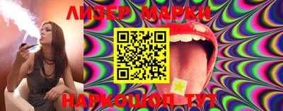 марки lsd Краснознаменск