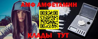 амф Краснодар