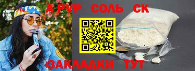 соль курить ск Краснокаменск