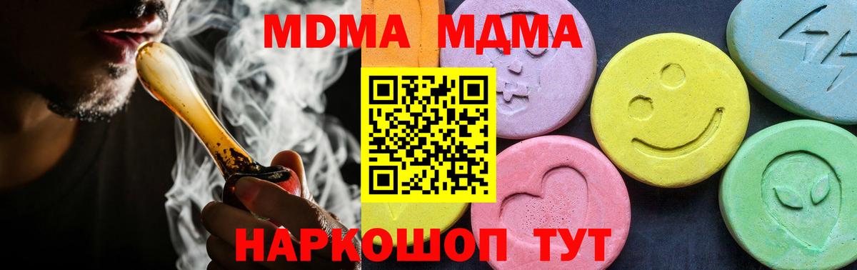 MDMA crystal  МДМА  Кимовск  MDMA Molly  Вход с VPN 