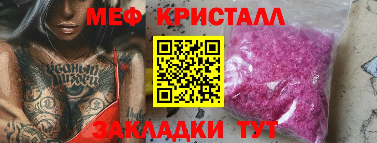 МЯУ-МЯУ 4 MMC  Меф  Мефедрон  Меф 4 MMC  Вход с VPN  Кимовск 