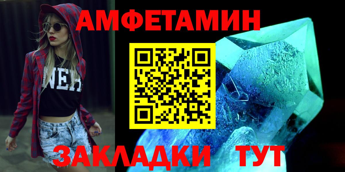 Метамфетамин пудра Кимовск