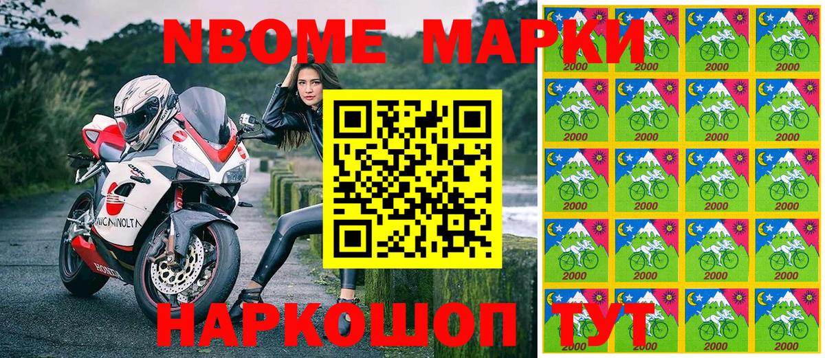 Марки 25I-NBOMe  Марки NBOMe 1500мкг  Вход с VPN  Кимовск  Марки NBOMe 1500мкг 